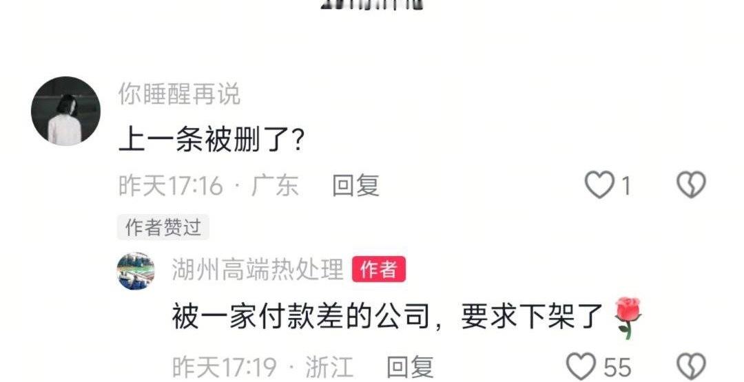 什么鬼。。。。表扬好公司应该没什么问题吧。。。。人家也没有踩一贬一，也没有戾气，