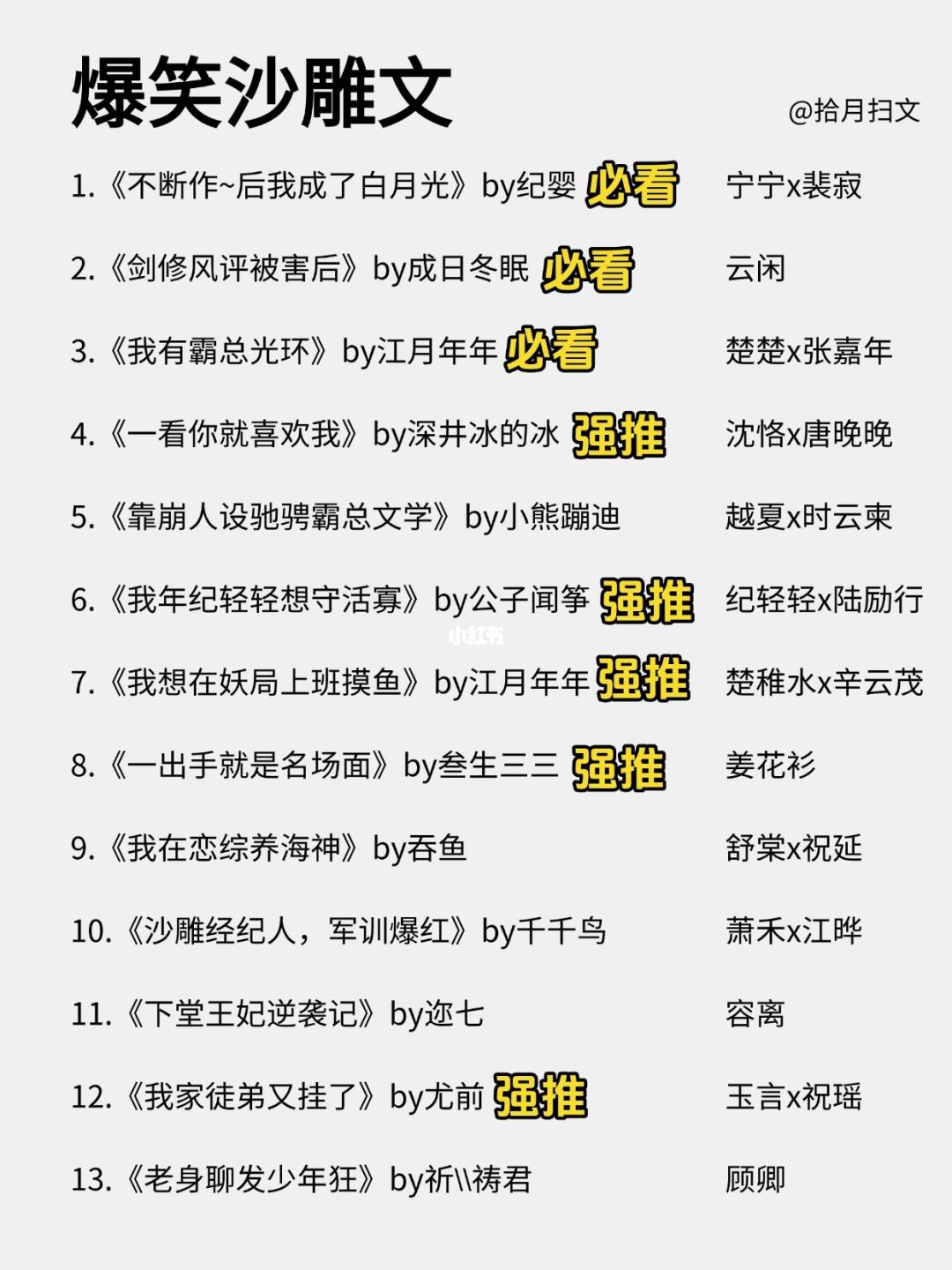 那些年读过的爆笑沙雕文！！你看过几本