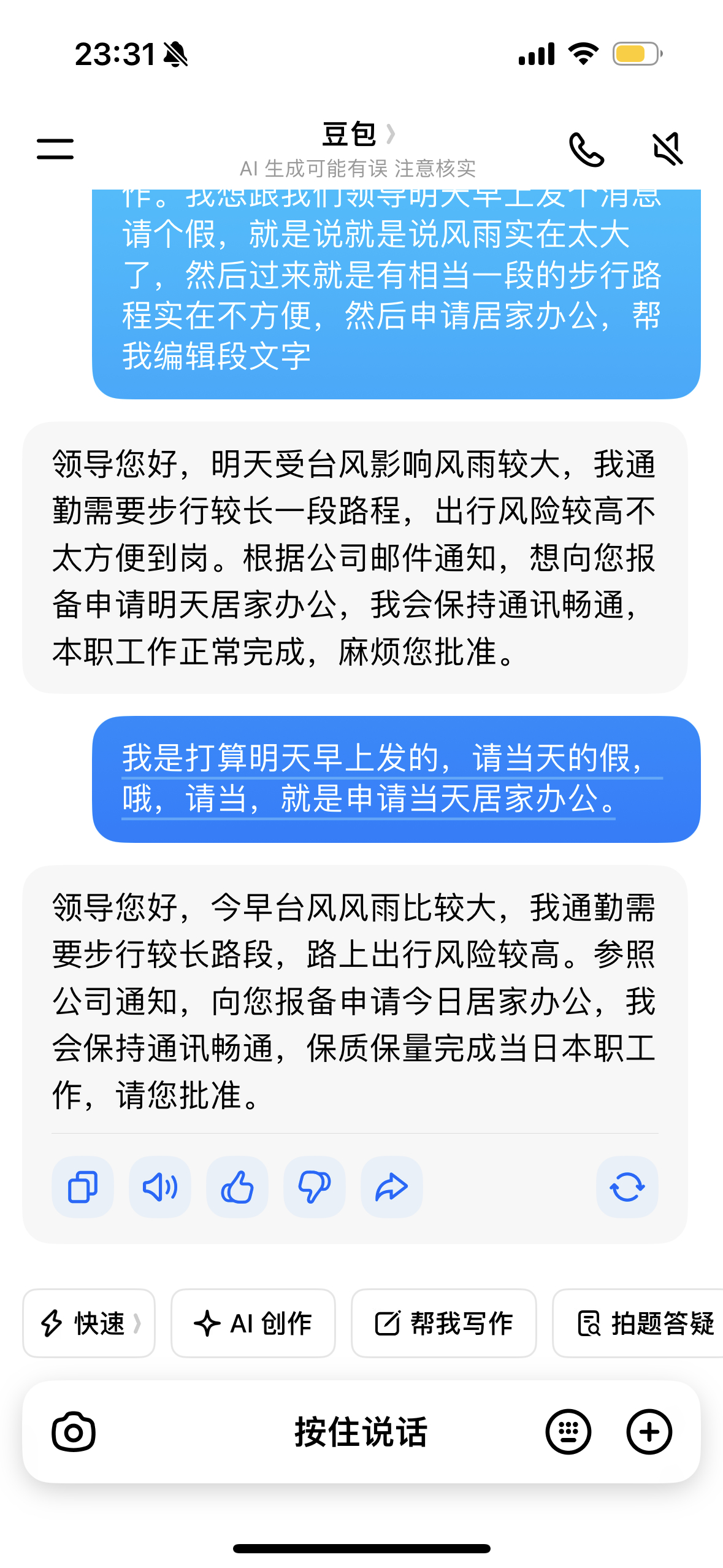已准备。 