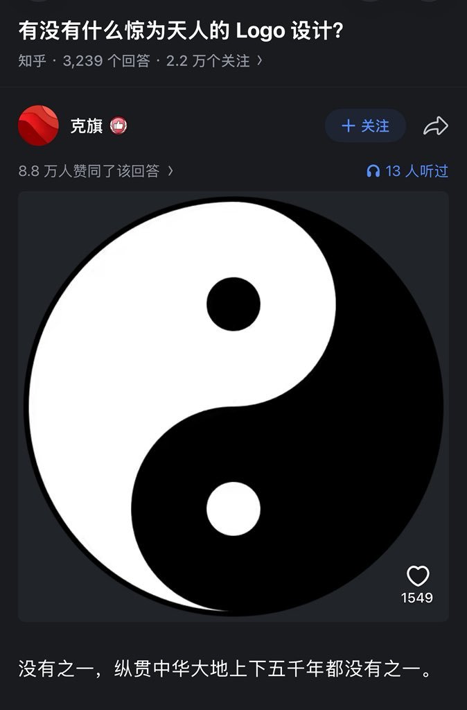 有没有什么惊为天人的 Logo 设计？这设计绝了 