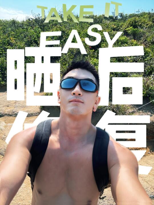 香港徒步·请晒后修复☀️收藏⬇️