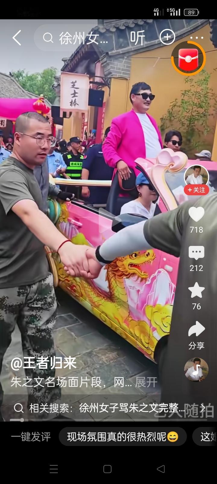 看看这些人有多稀罕朱之文！他站在观光车里还手拉手保护着，难道怕有人碰瓷吗？这是演