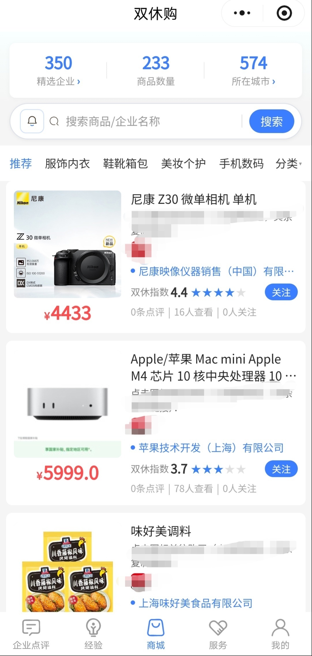 双休购APP感觉这个挺有意思的就是想落地难 ​​​