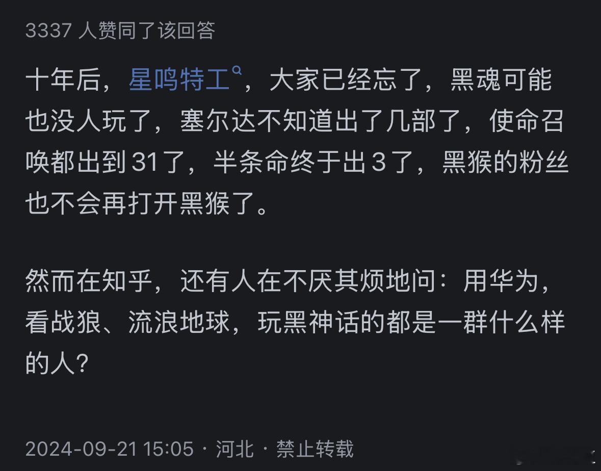 黑神话悟空前些天那么火我一条都没水也没蹭热度 但欣慰这游戏能这么火几乎不打游戏的