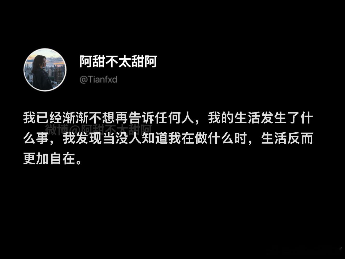 无人问津的生活反而更加自在 ​​​