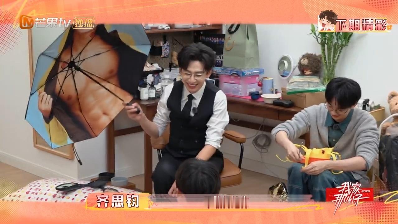 唐九洲一开伞被自己迷晕了唐九洲生日收到神礼物！何运晨定制的腹肌伞一亮相直接炸场，