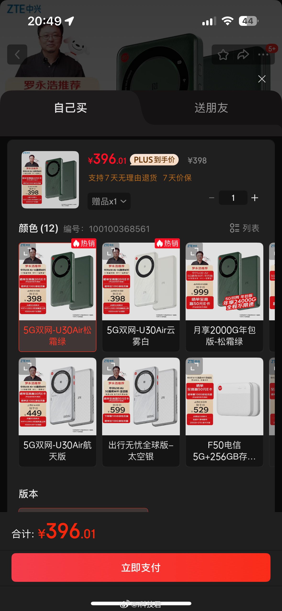 担心小牌子随身WiFi以后会限制网络速度，去海鲜市场买了个中兴随身wifi，好歹