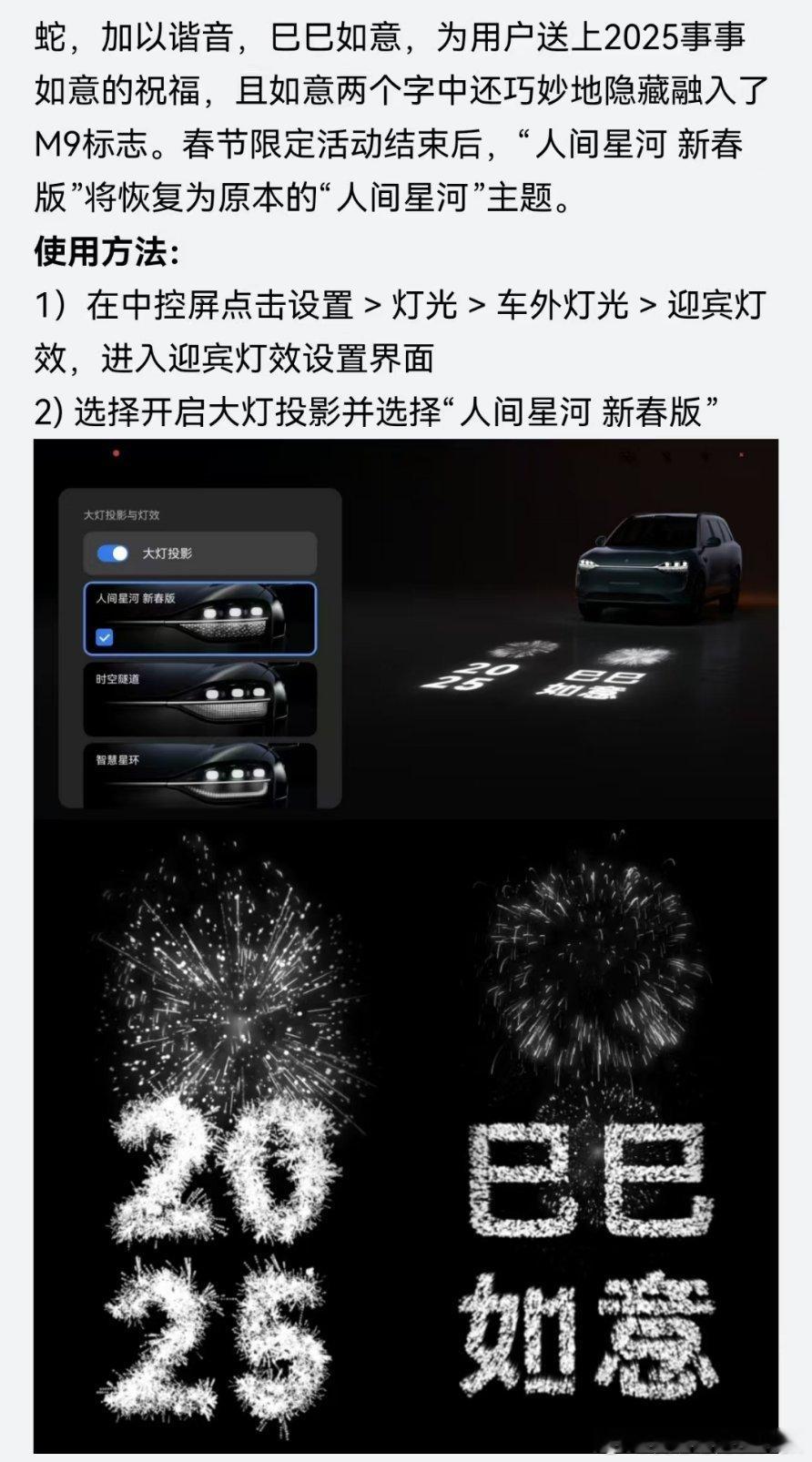 不得不说，M9的大灯真的玩明白了。情绪价值被研究的透透的。不说了，回村我就是最耀