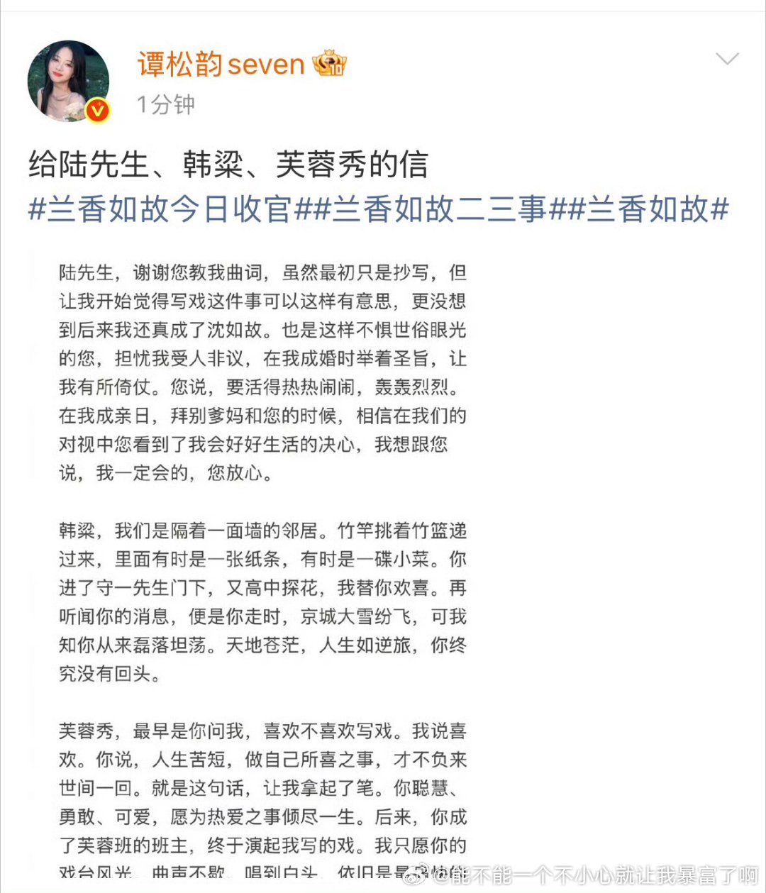 兰香剧本和演员都这样装和牵强，belike说很多什么有人生来富贵有人贫贱、皇权如