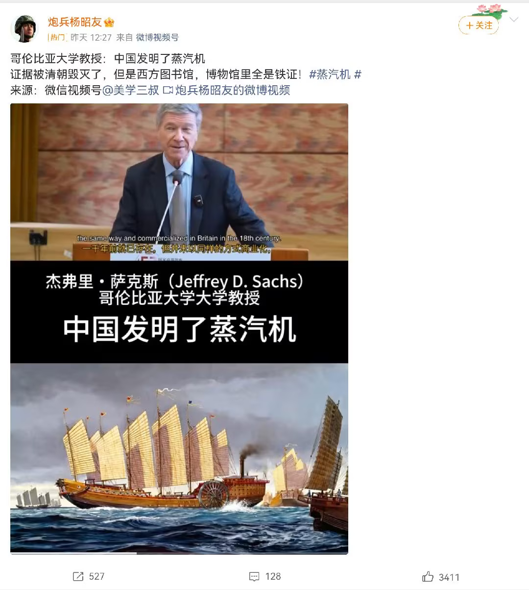 明朝的科技被掩盖了 