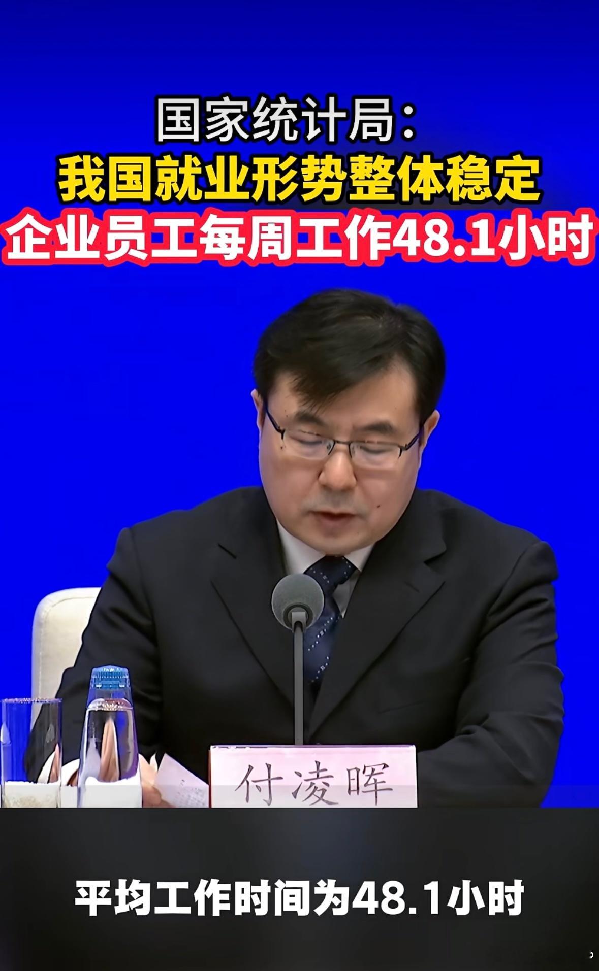 企业员工每周工作平均48.1小时，真羡慕啊你们一周干多久？？企业员工每周平均工作