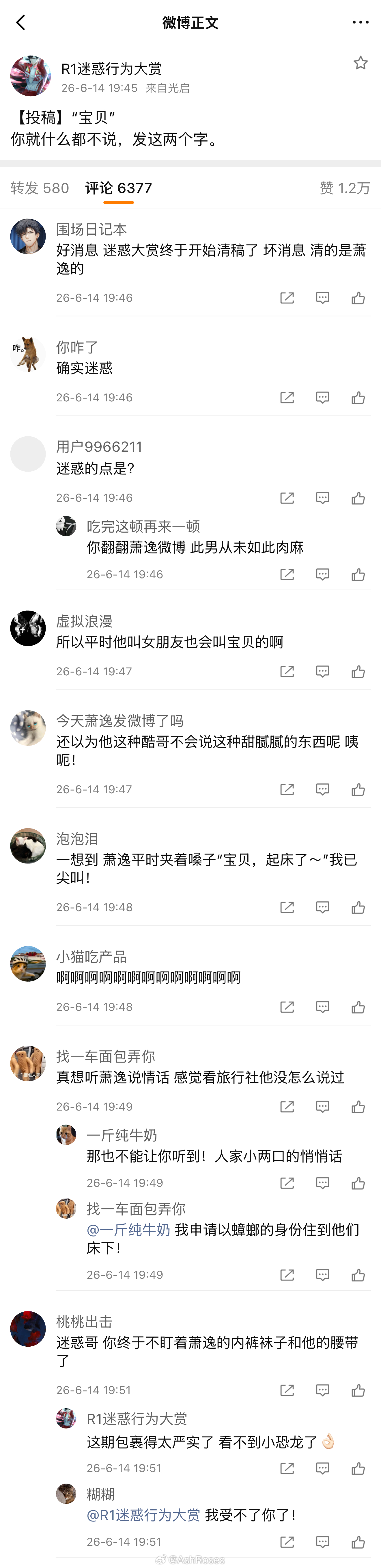 光与夜之恋萧逸  和萧逸一起参加恋爱旅行综艺了 【完】最后一期！是直播。拜拜苏黎