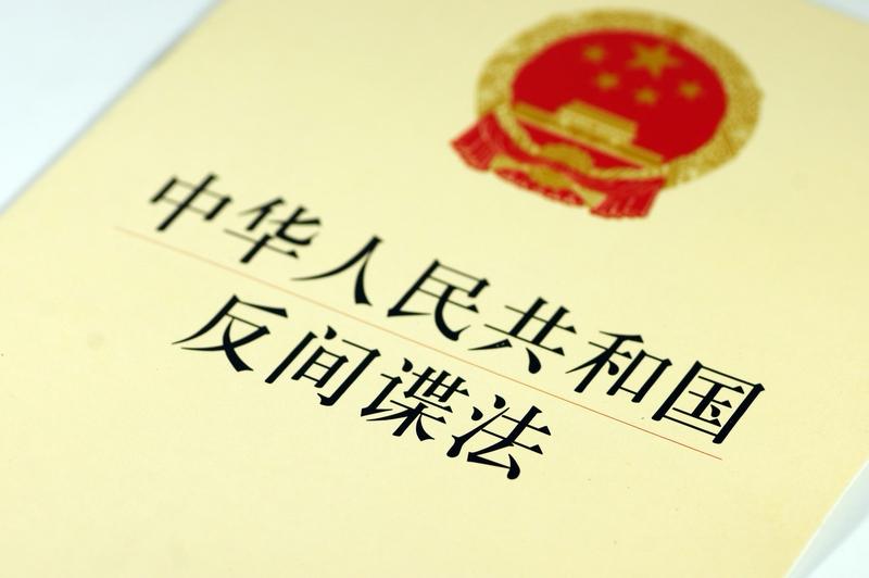 传说中的间谍离我们并不远。如今境外间谍情报机关和敌对势力针对我国的间谍活动不断增