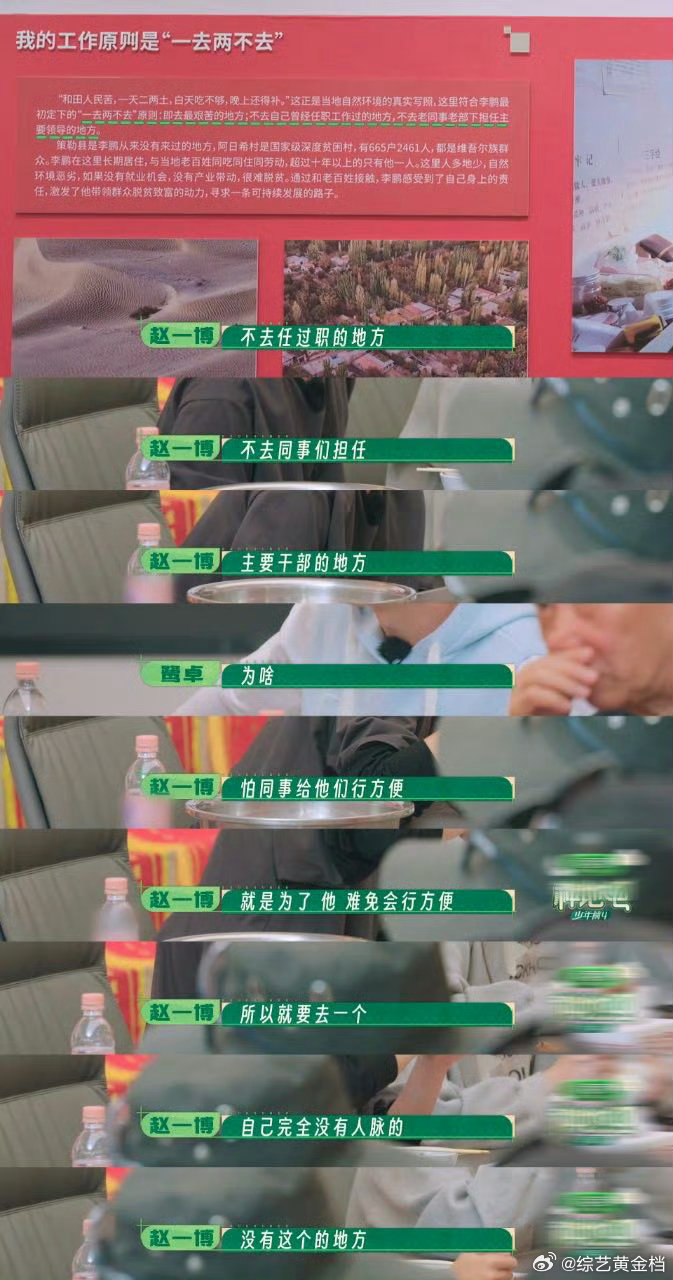 看种地吧才知道有这样一群治沙人为了让荒漠拥有赖以生存的水源，大家齐心协力深挖水井