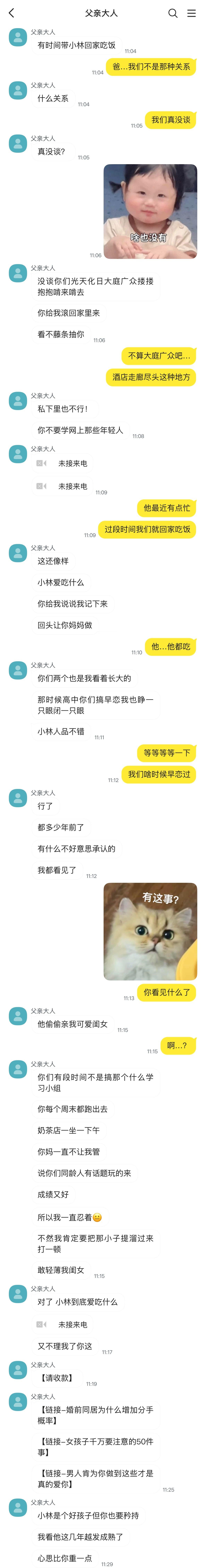 【圆满捡手机】开庭前不小心跟对方律师厮混了3王律师学习钩引人ing 