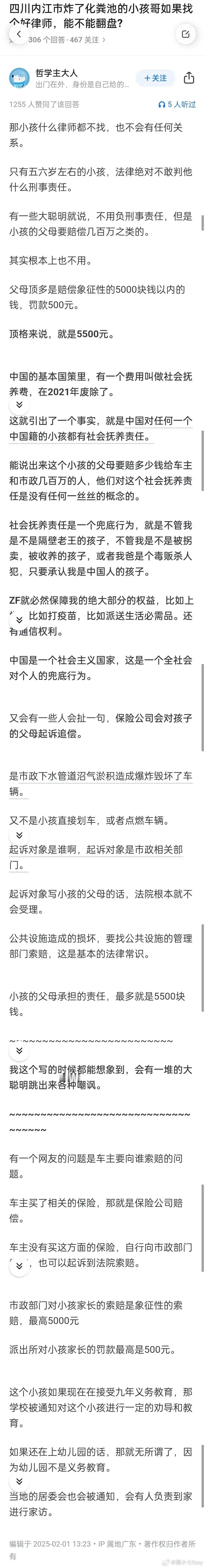 看笑了，“下水道沼气淤积造成爆炸毁坏了车辆”[允悲][允悲]逻辑能离谱到这种程度