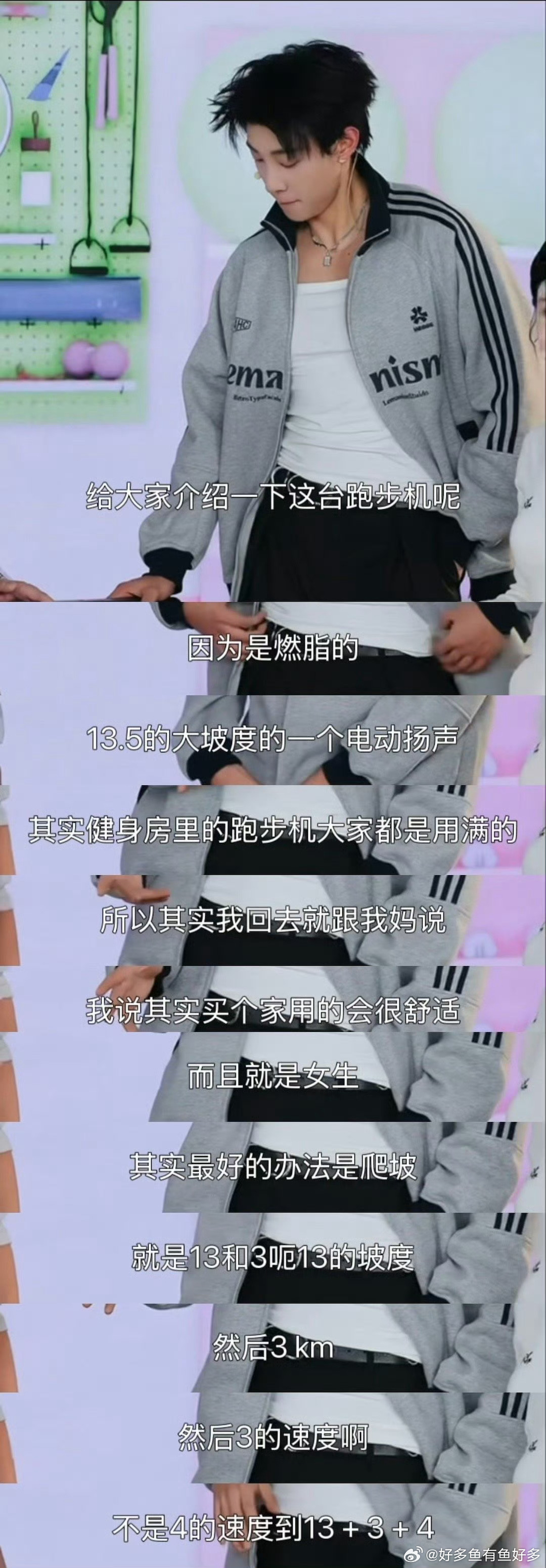 马小宇穿皮衣戴墨镜跑步马小宇建议女生爬坡减肥 帅气又接地气！马小宇皮衣墨镜慢跑超