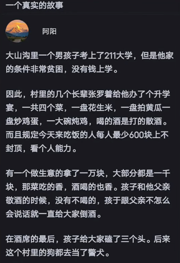 一个真实的故事 ​​​