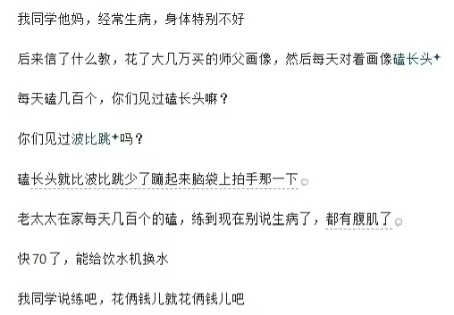 ……说的我都想给我家里老人整个了
