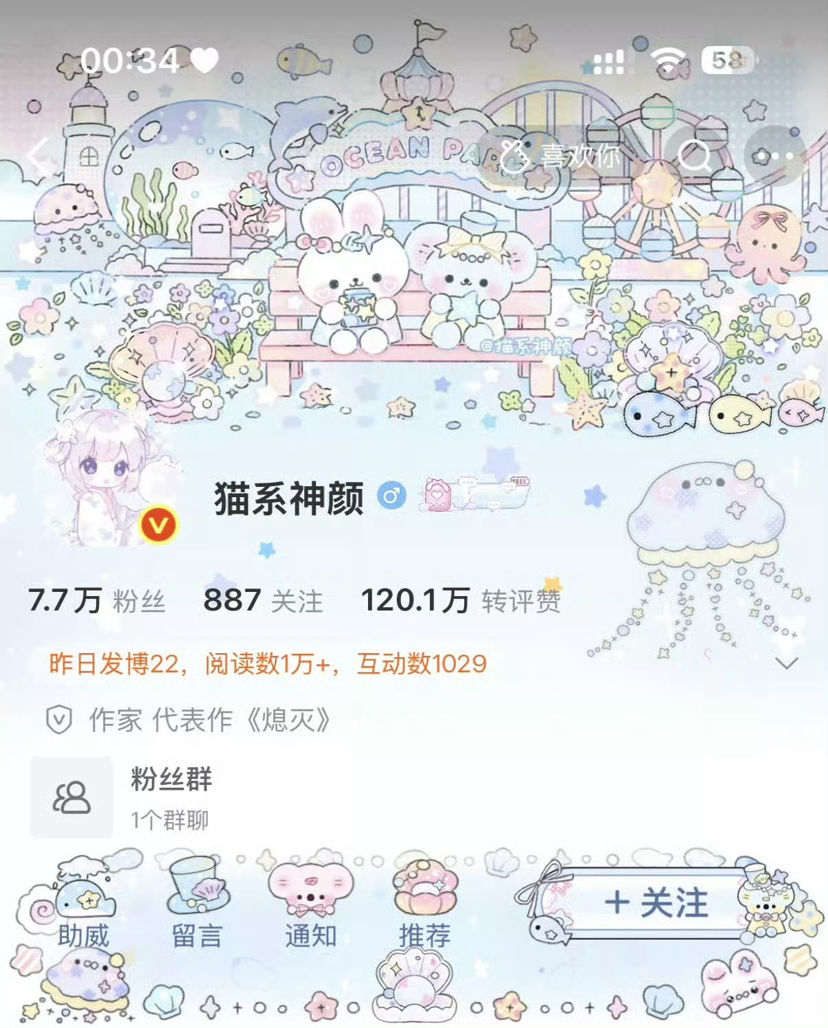 美美桑内 