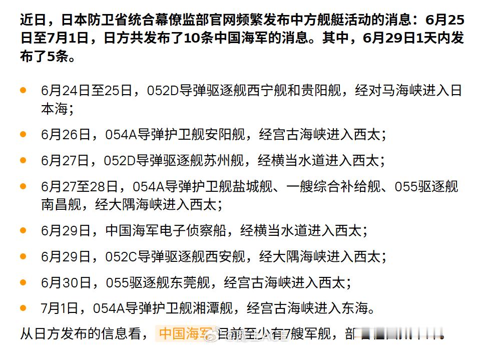 超炸裂，中国正在派出有史以来规模最广的战舰编队包围日本！根据小日子的报道，从6月