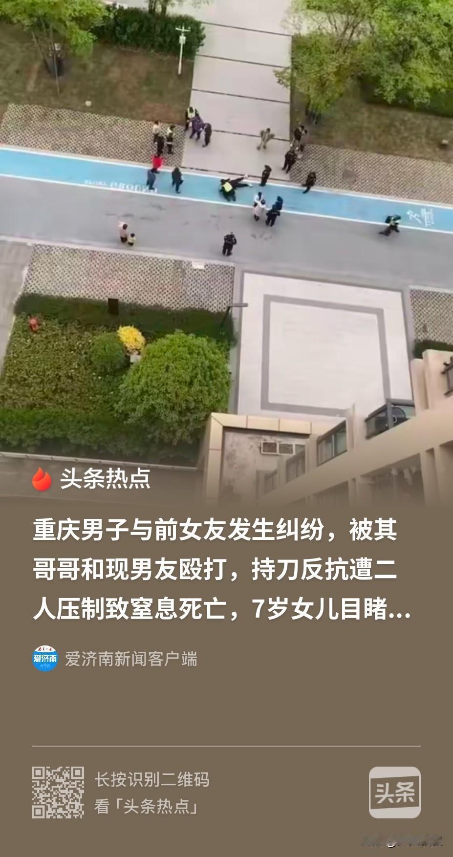 重庆，一男子和女友分手后，男子多次找上门双方发生争执，前女友也多次报警，然而，因