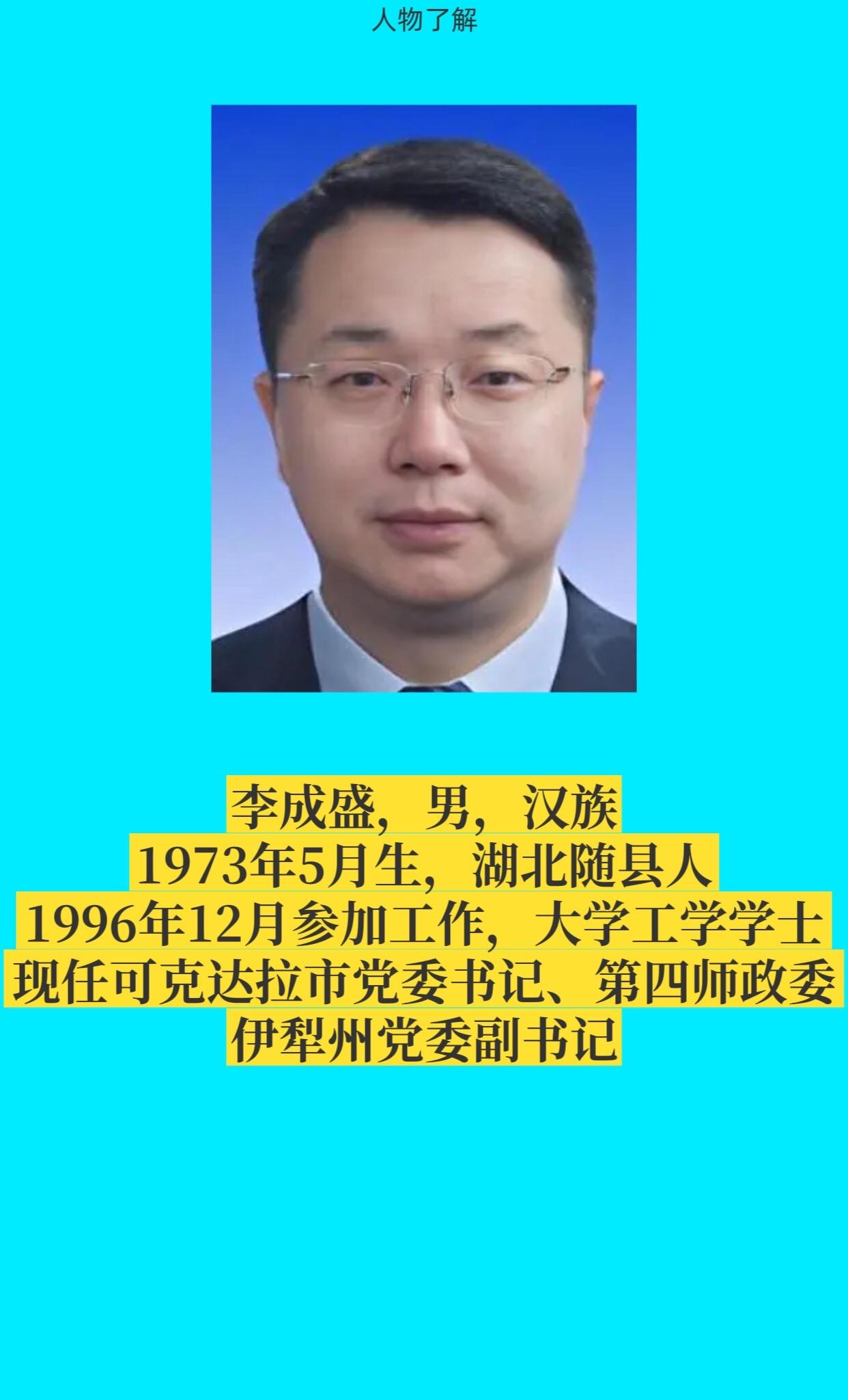 可克达拉。