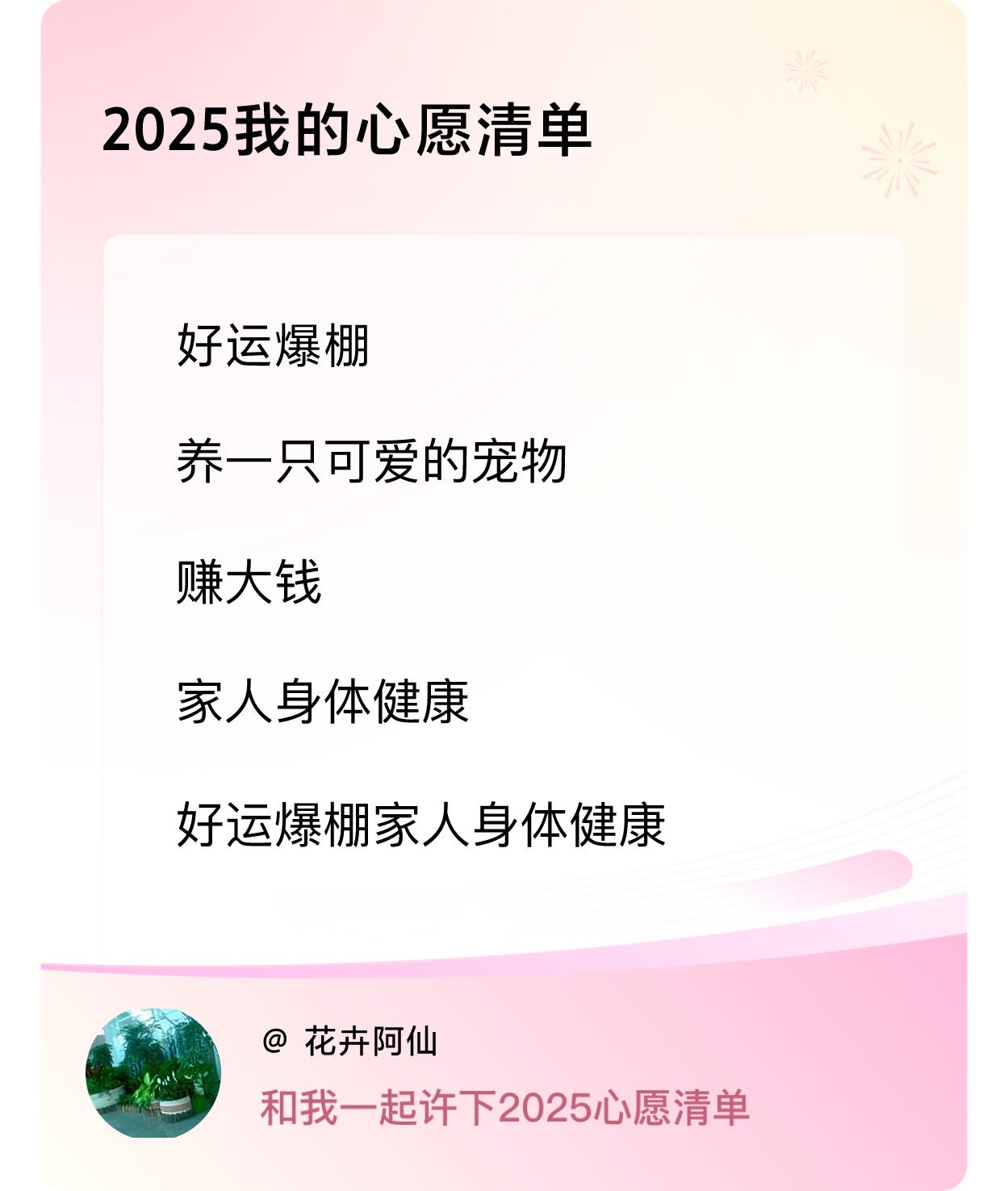 ，赚大钱，家人身体健康，好运爆棚家人身体健康 ，戳这里👉🏻快来跟我一起参与吧