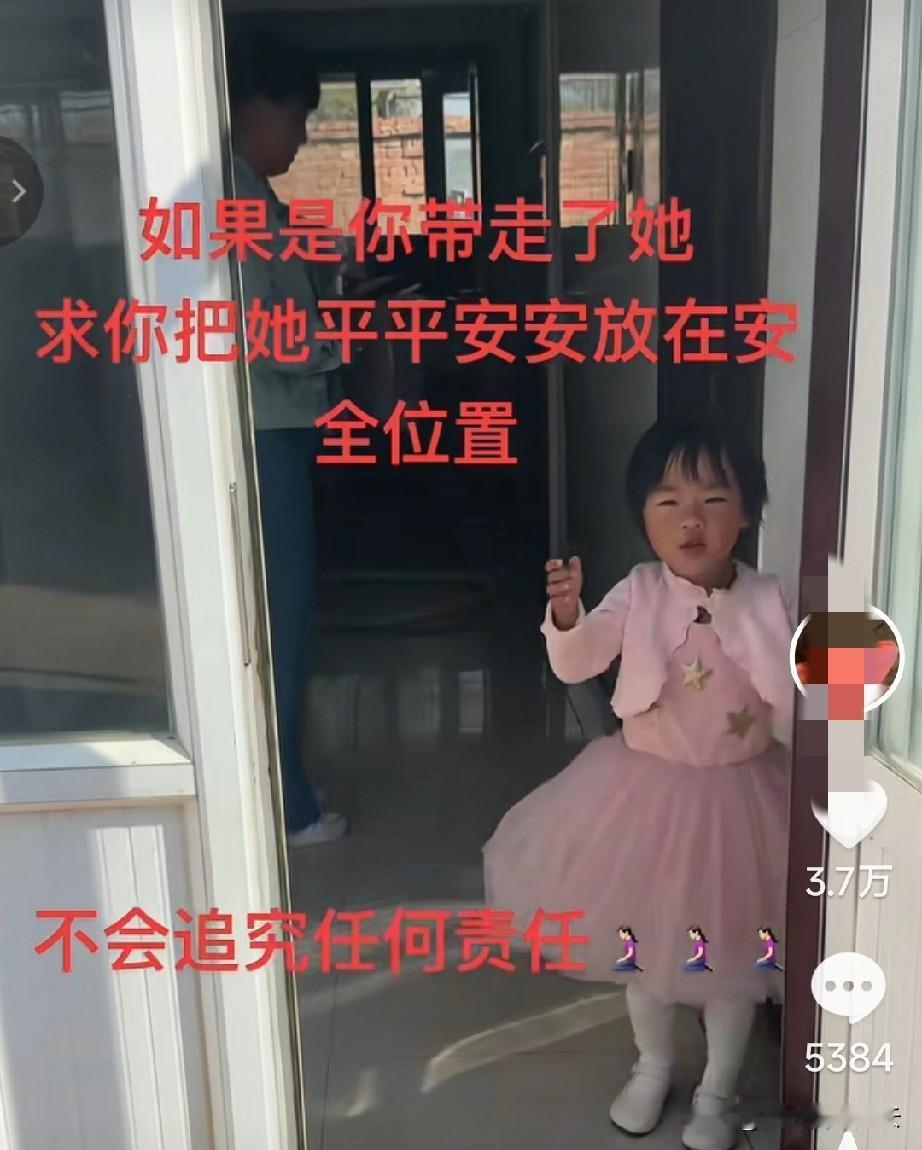 4岁的丁一已经失踪两天了，她的家人急坏了，妈妈甚至半夜两点还在发视频，祈求如果谁