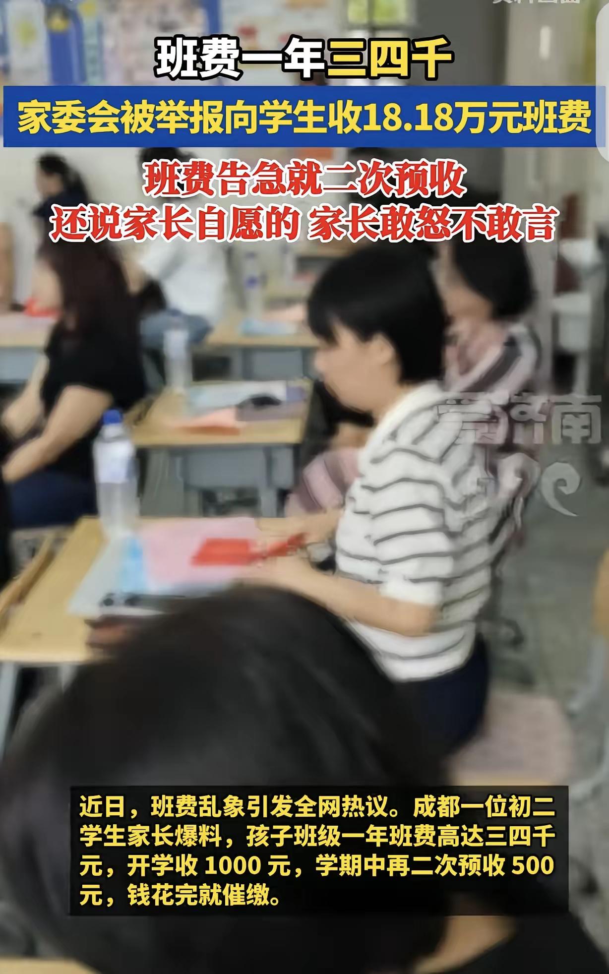人到了中年当家长，
最大的窝囊，
不是掏不起几千块班费，
是明明被人拿着孩子当人