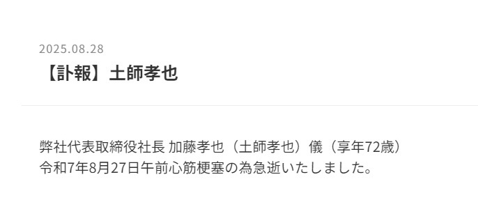 火影忍者 角都声优  土师孝也 因心肌梗塞去世[蜡烛]享年72岁。 ​ ​​​