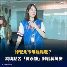民进党台北市长参选人「出奇兵」？
　　今日已经是一月二十六日，距离民进党「选对会