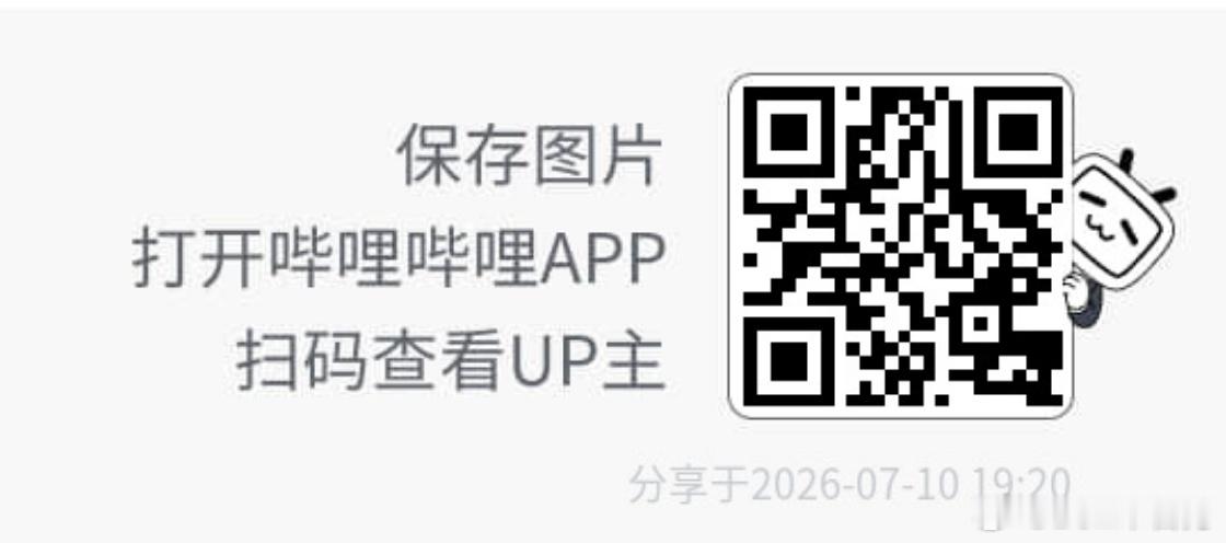 晚上8点在b站直播一会儿，一起讨论最近的事
