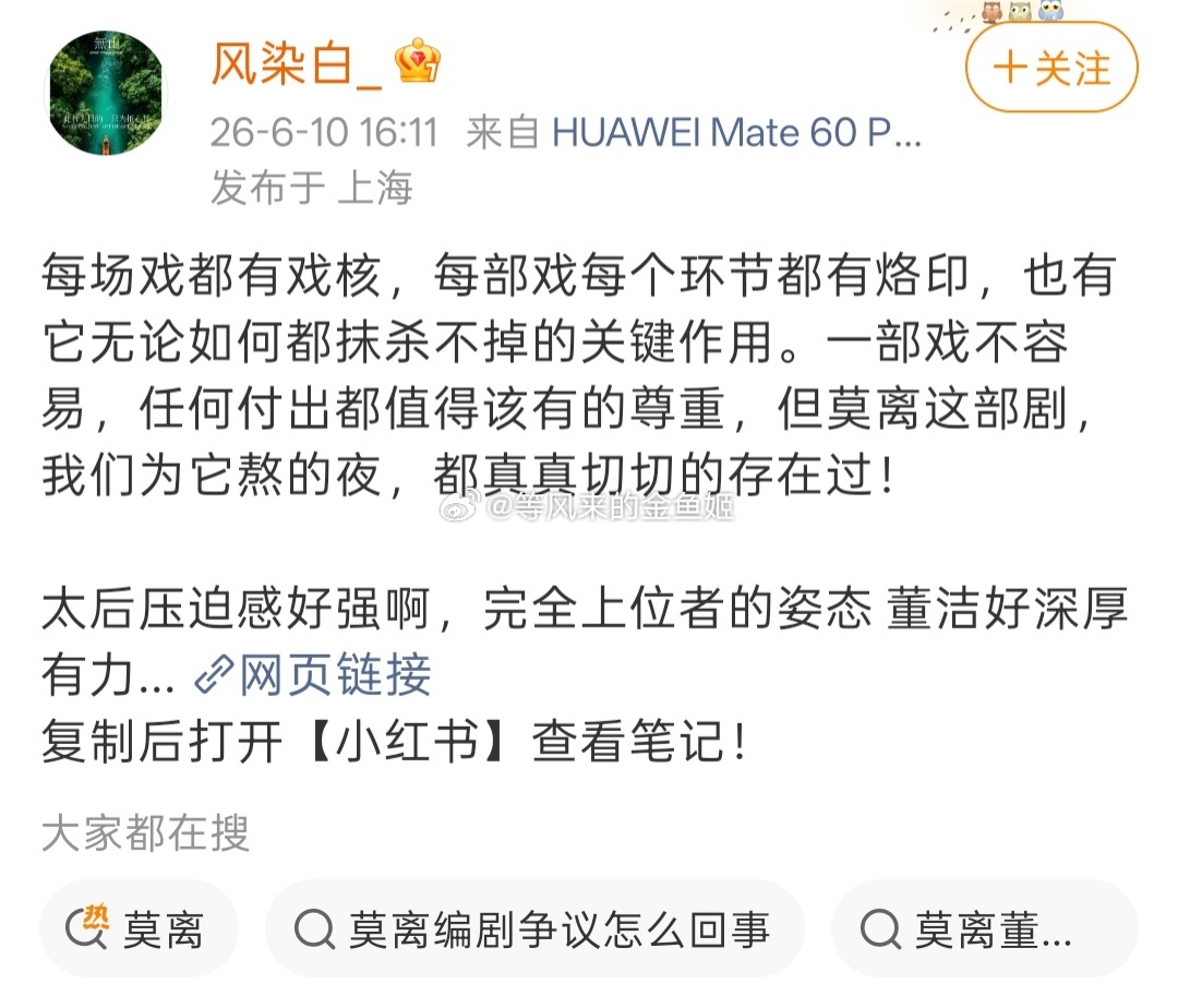 《莫离》编剧撕b的事，可知换过编剧，但不知道是谁换的编剧？好笑的点是《莫离》不管
