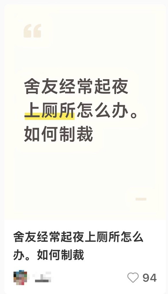 完了 我爱半夜撒尿怎么办 
