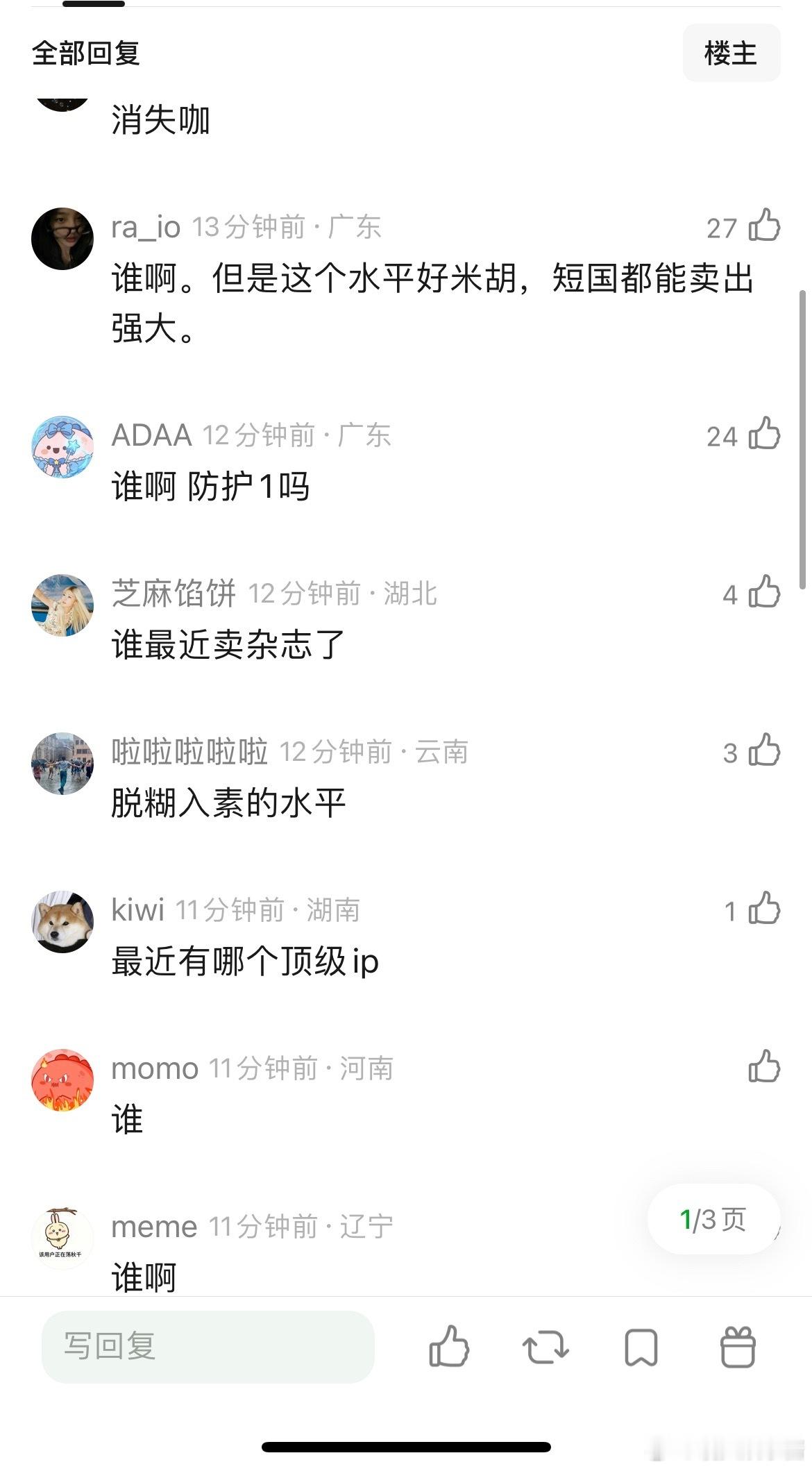 宋威龙刚播完剧杂志只卖了60w，演的还是顶级ip，是糊了吗 