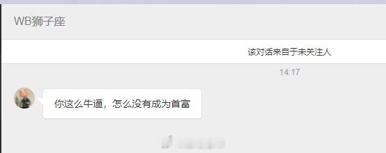 这种东西，不管是出于嫉妒还是羡慕，表现出的都是一种猥琐的小人心态。 