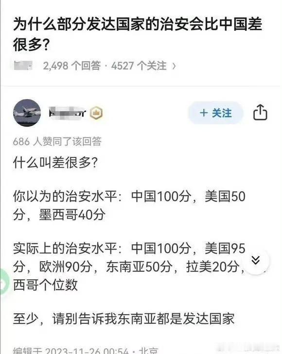 为什么发达国家的治安会比中国差很多？ ​​​
