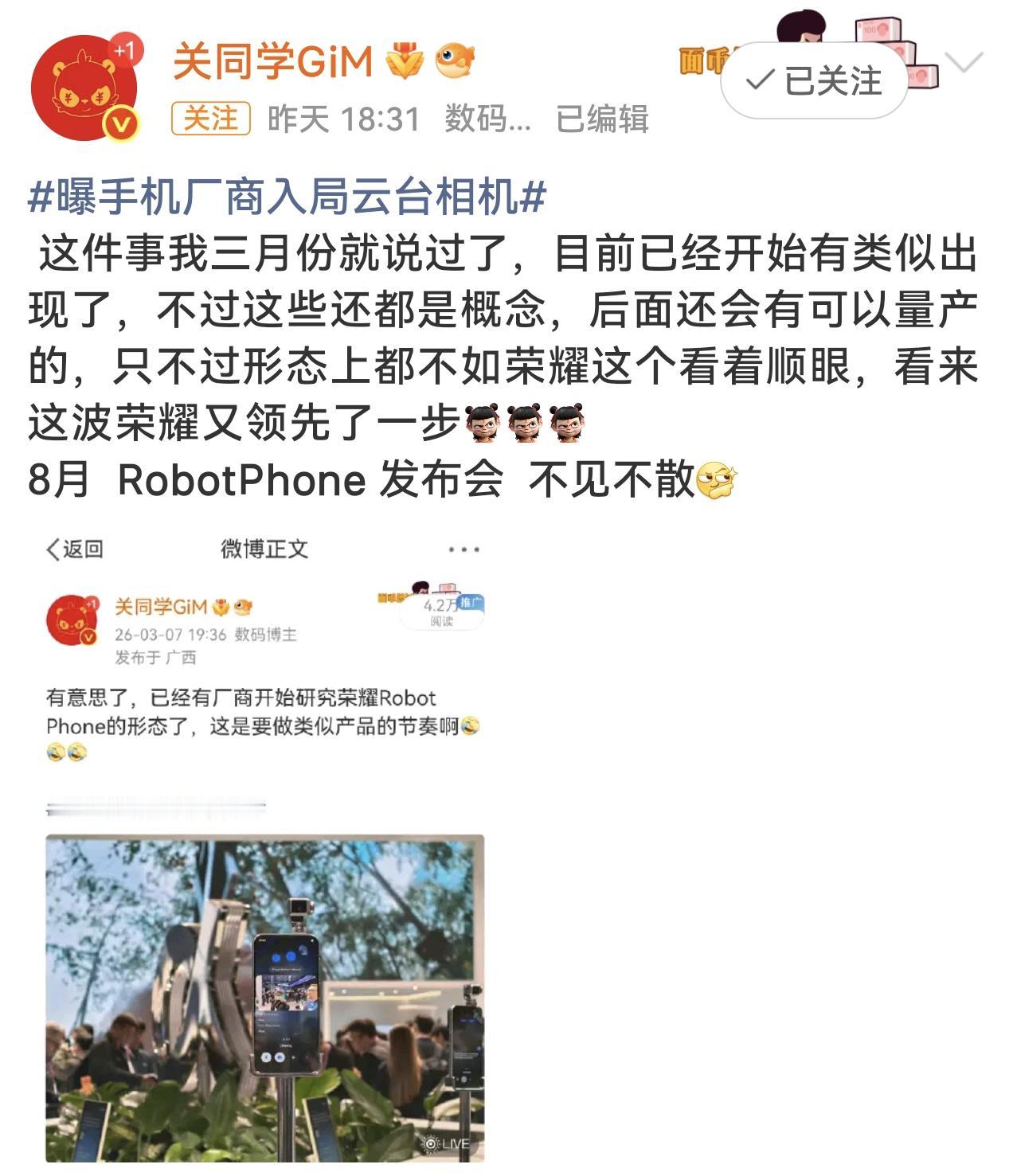 吐槽荣耀Robot Phone是“另类手机”？
当大家吐槽的时候，已经有厂商在默