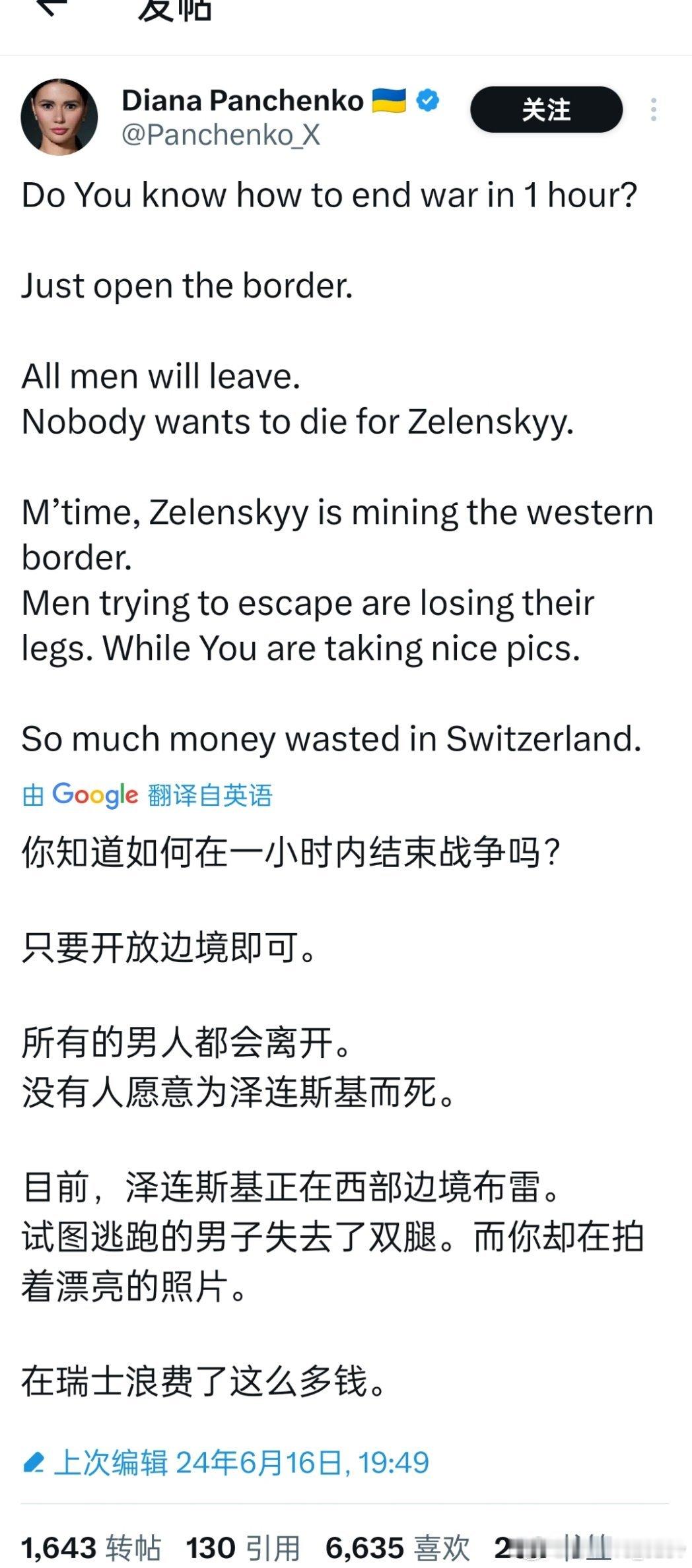 乌克兰女记者认为： 只要开放边境一小时，所有乌克兰男人都会跑光，战争就会结束。?