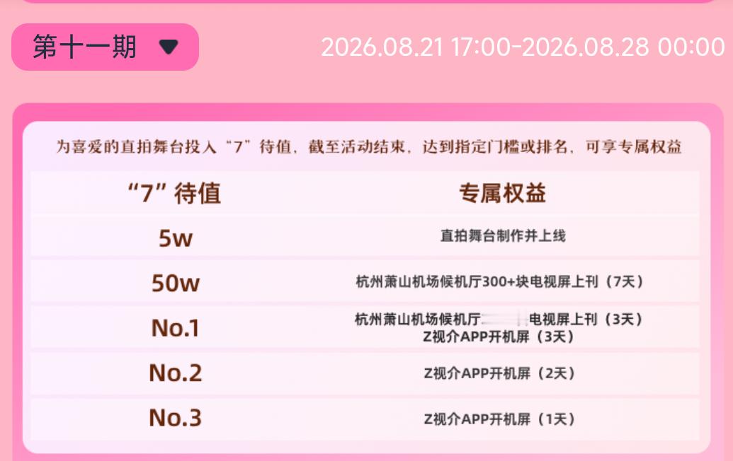 刘宇天赐的声音 刘宇 宝宝们来Z视介投票点一下签到 签到也有票数
