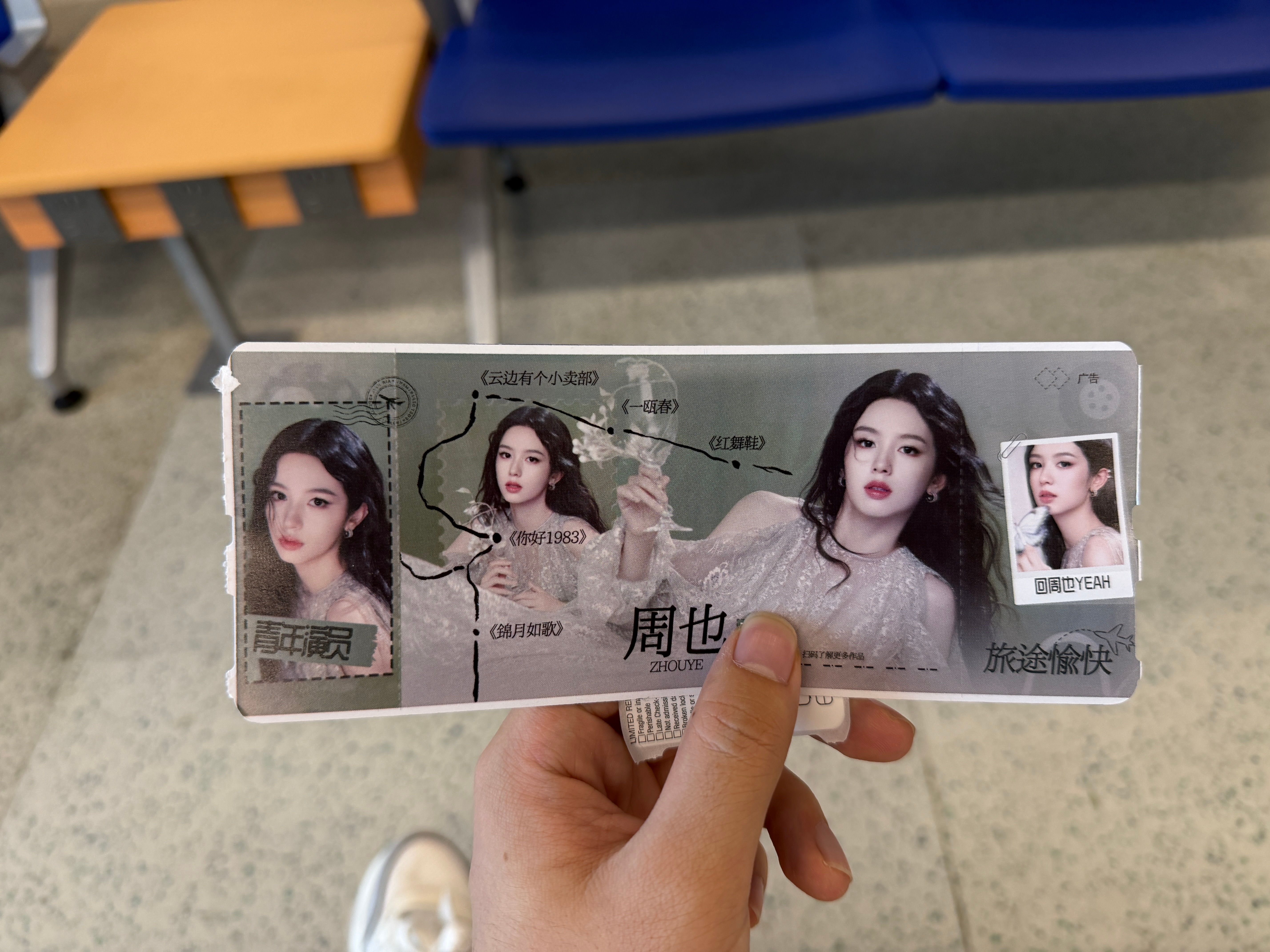 话说登机牌后面的广告位多少钱？