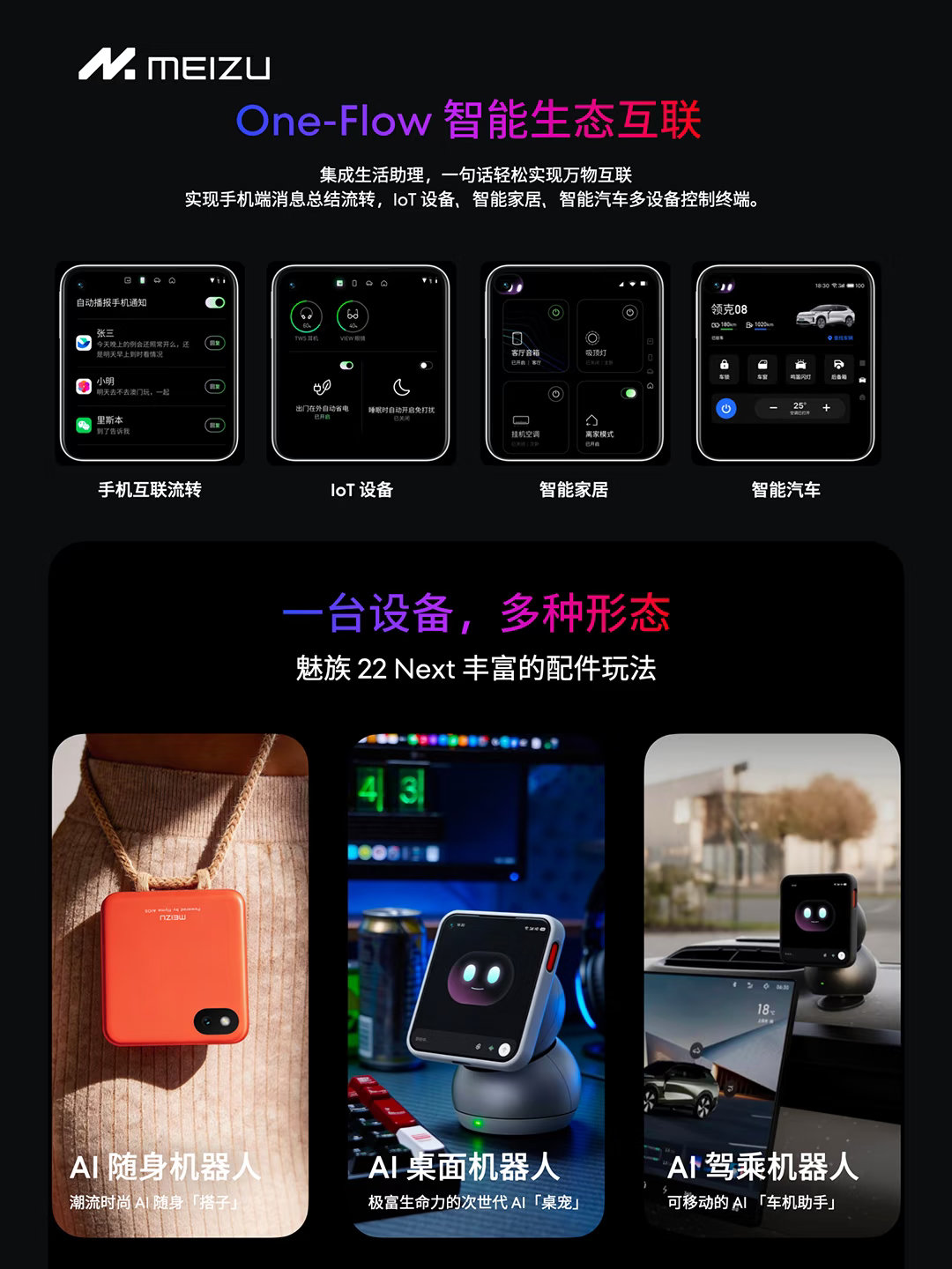 魅族手机3月正式退市我去，这么突然。前段时间发布的小方屏手机，还挺有意思的。以后