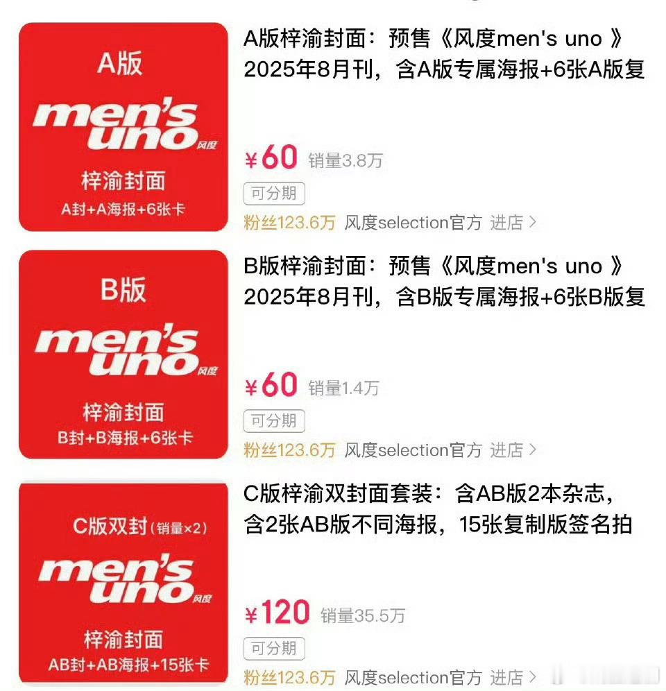 多说环境不景气，新晋流量，一个杂志就要卖5000万了，这么多有钱有闲的粉丝吗？梓