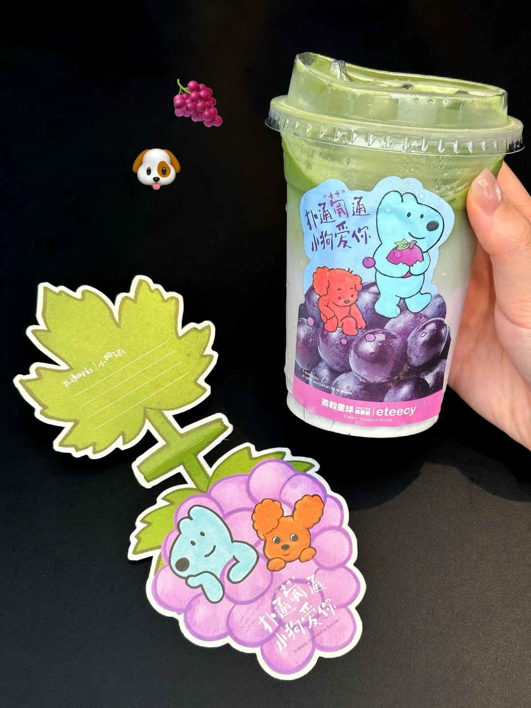 这杯芝芝葡萄，有当年白月光那味…