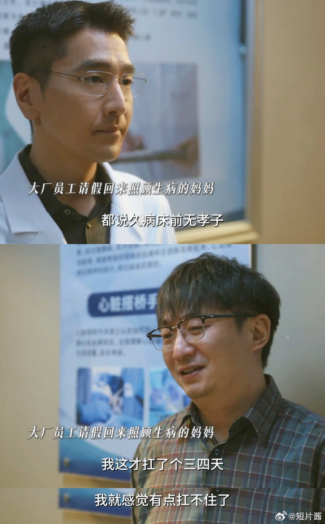 问心2痴呆妈妈扔儿子粪球 看着胡纬平强忍泪水的样子，真的狠狠共情了。阿尔茨海默症