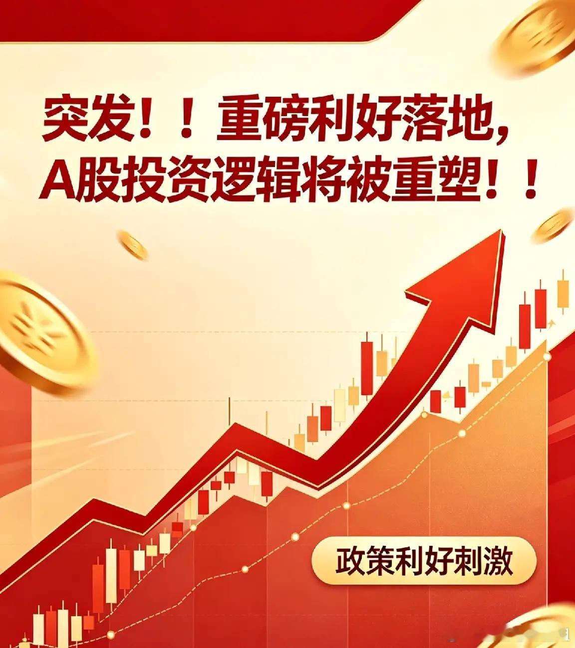 突发！！重磅利好落地，A股投资逻辑将被重塑！！1. 普京：俄乌冲突正在接近尾声（