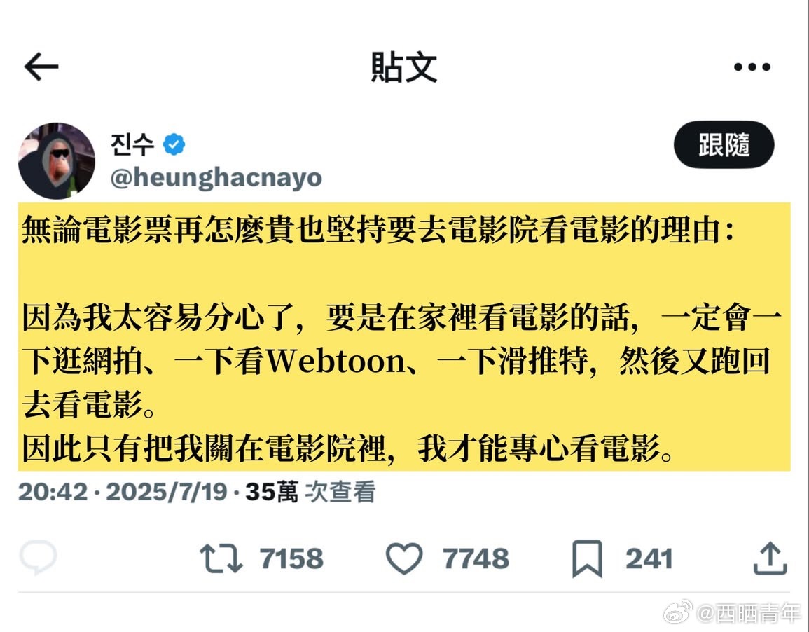 个人感受来说，坐在电影院里观影才能让我真正感觉有在“逃离现实世界”。 
