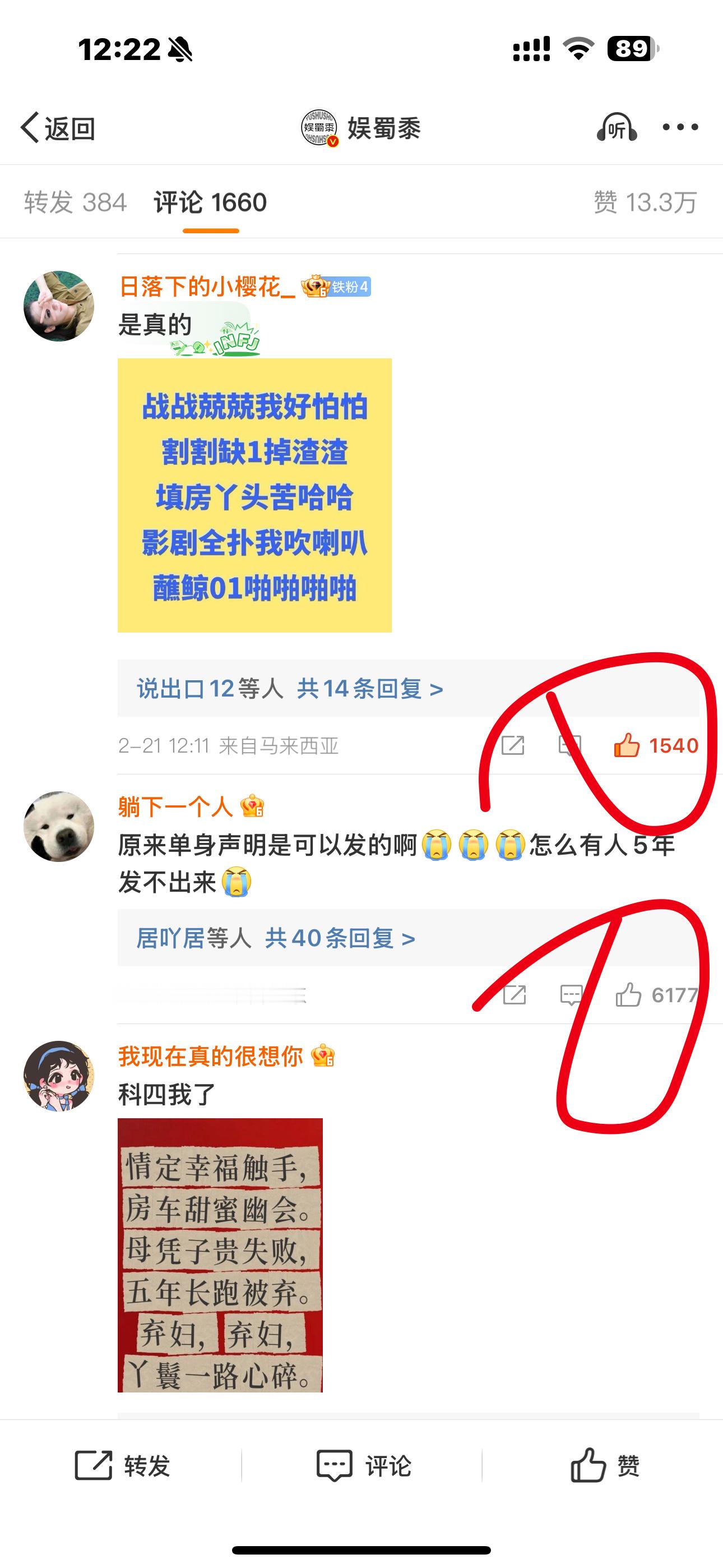 哇哦1000多👍就能压6000多👍啊！到底是什么品种的💦产生物啊 