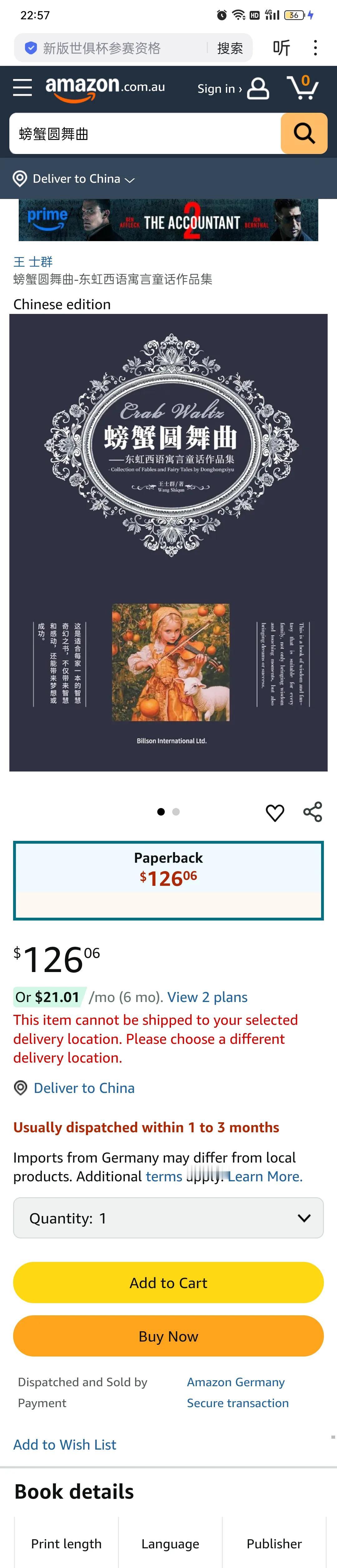 我的这本寓言童话作品集《螃蟹圆舞曲》已经在海外上架了，在世界各地价格不太一样，相